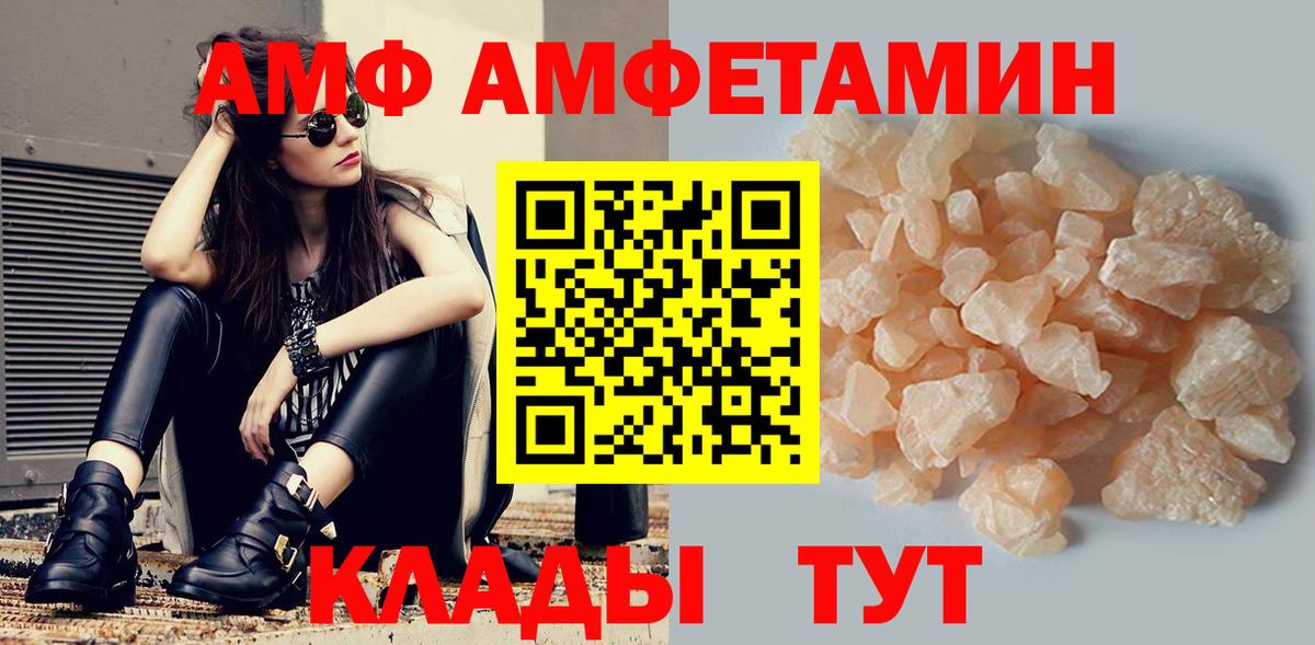 АМФЕТАМИН Premium  Вход с VPN  Amphetamine  Амфетамин  Новодвинск 