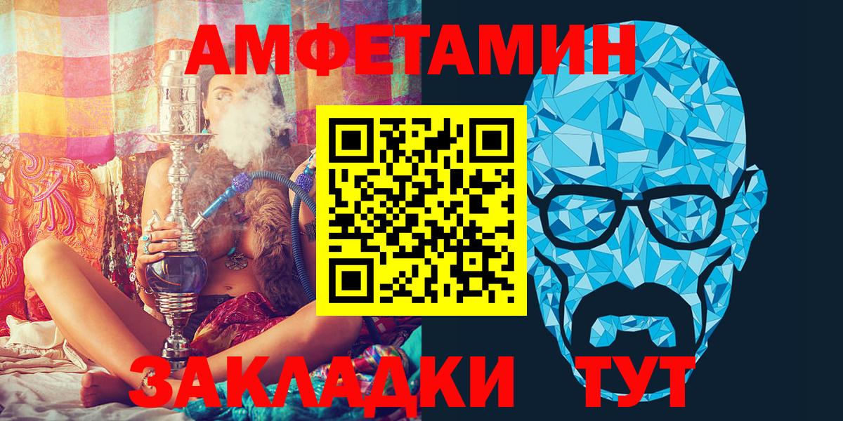 АМФЕТАМИН Розовый Новодвинск