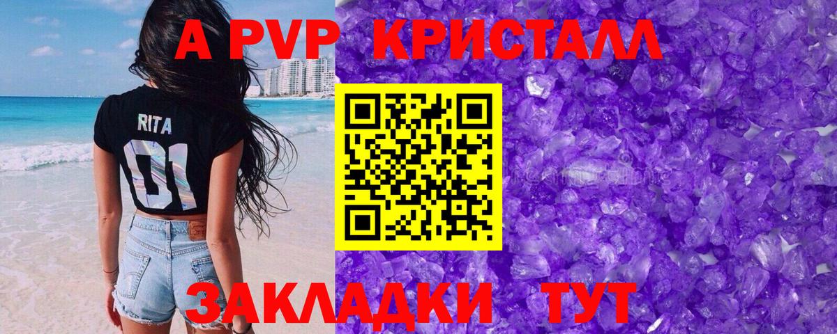 A-PVP СК КРИС  Вход с VPN  Alpha PVP СК  Новодвинск  закладка  Альфа ПВП VHQ 