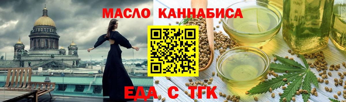 Cannafood марихуана Новодвинск
