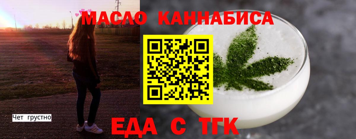 Cannafood конопля  Вход с VPN  Новодвинск 