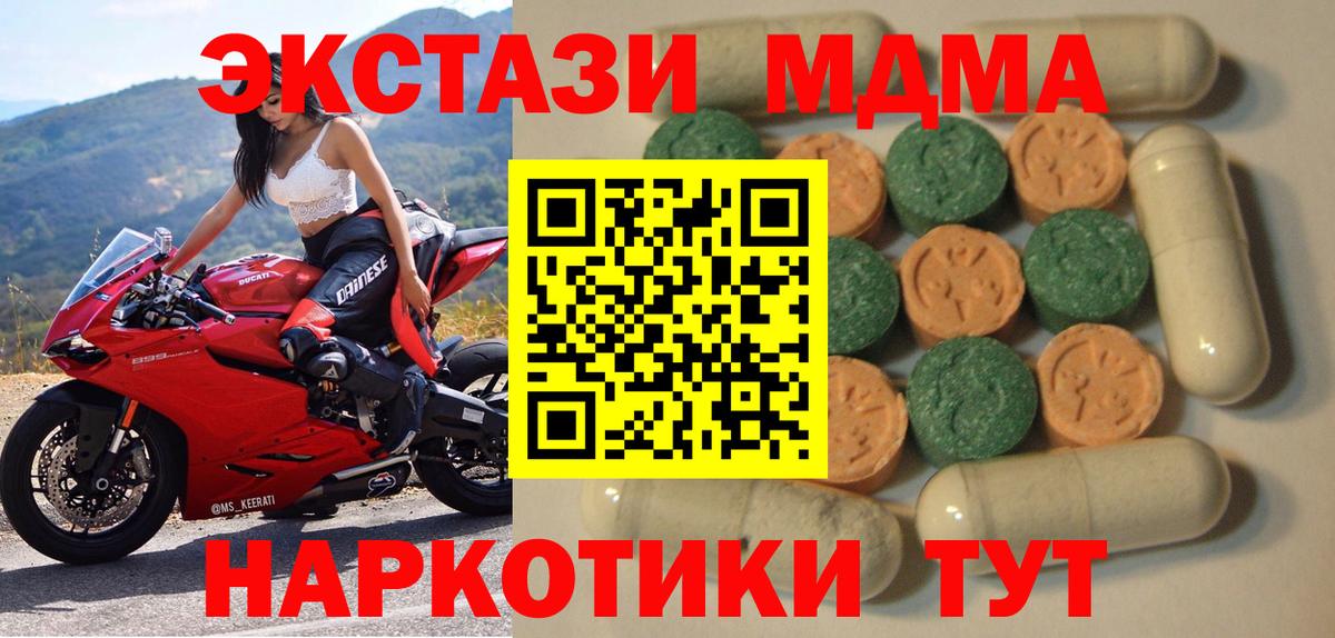 где можно купить наркотик  ЭКСТАЗИ 280мг  Экстази  Новодвинск  Вход с VPN  Ecstasy louis Vuitton 