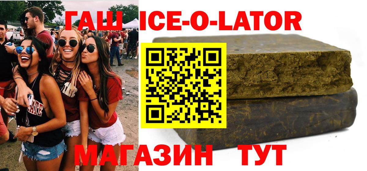 ГАШ hashish  ГАШ Cannabis  Вход с VPN  Новодвинск 