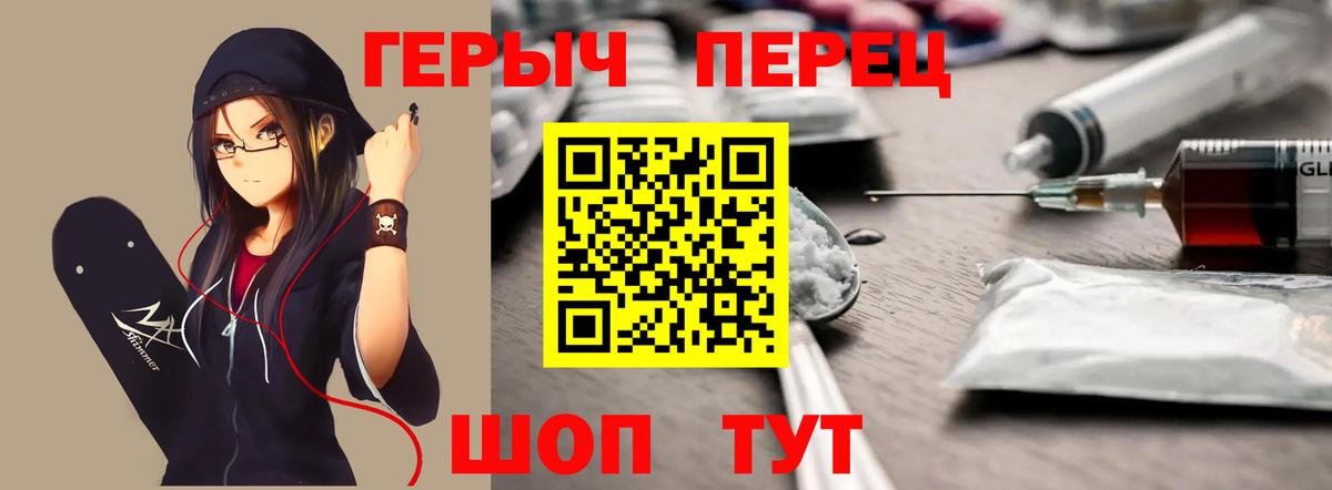 Героин герыч Новодвинск