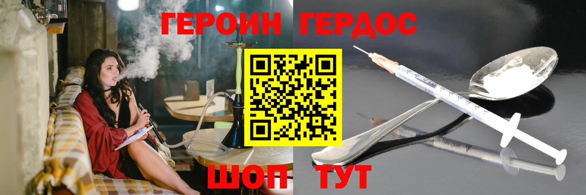 Героин гречка  Вход с VPN  Новодвинск 