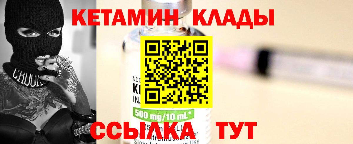 КЕТАМИН ketamine  Вход с VPN  МЕГА tor  Новодвинск 