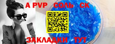 apvp Севастополь