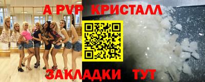 apvp Севастополь