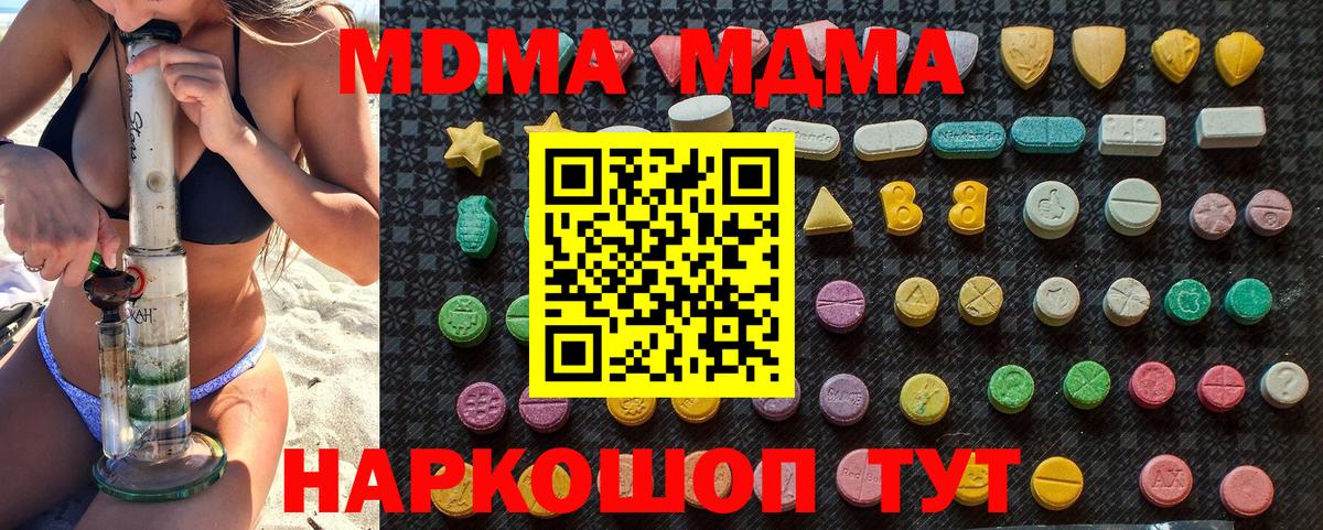 MDMA crystal  Вход с VPN  Новодвинск 
