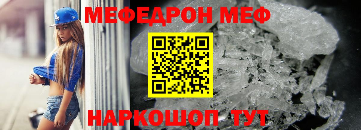 Новодвинск  Мефедрон  МЕФ  Вход с VPN  Меф кристаллы  Меф мука 