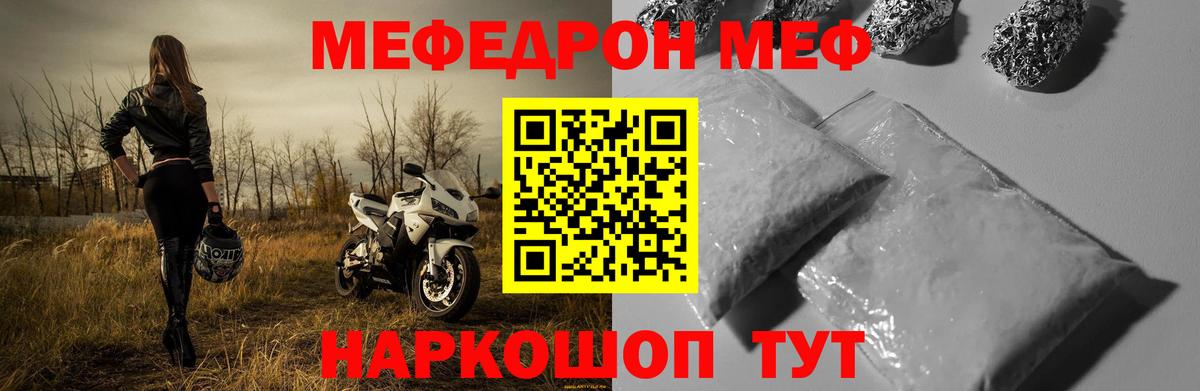 Меф мука Новодвинск