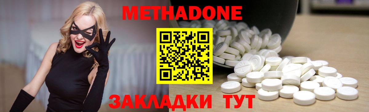 OMG ONION  Метадон белоснежный  Вход с VPN  Новодвинск  Метадон кристалл 