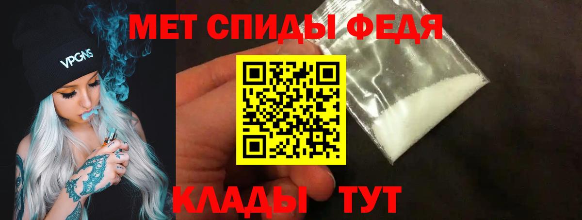 МЕТАМФЕТАМИН Декстрометамфетамин 99.9%  Вход с VPN  Новодвинск 