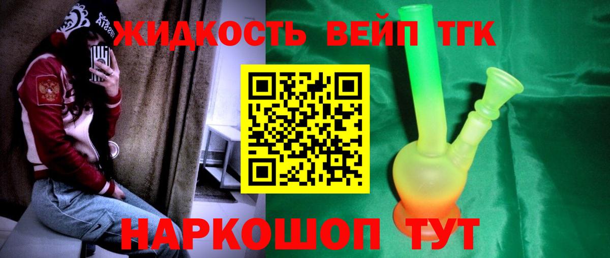 ТГК концентрат  магазин    Вход с VPN  Новодвинск  Дистиллят ТГК концентрат 