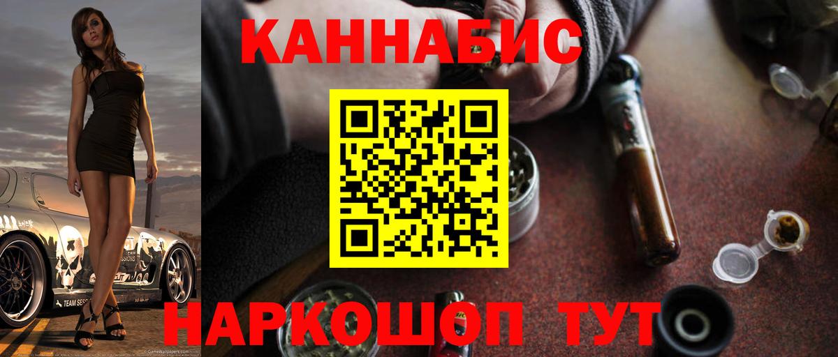 Шишки марихуана план  Шишки марихуана сатива  МАРИХУАНА гибрид  Новодвинск  Вход с VPN 